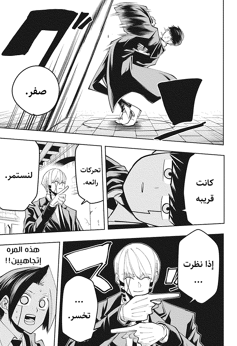 Read Mashle Magic and Muscles AR Manga Online
