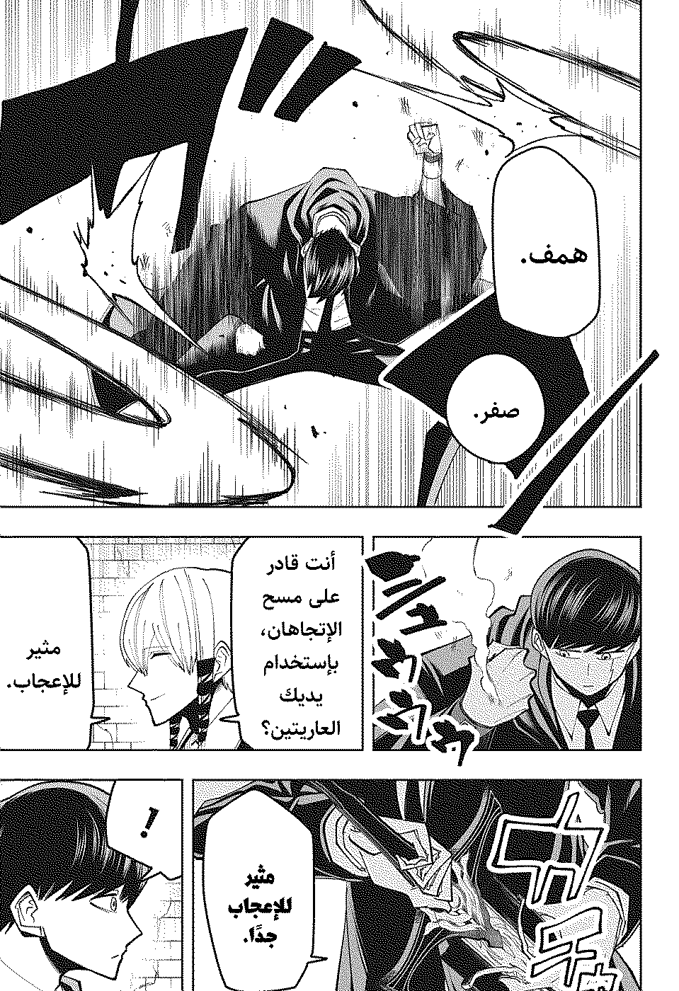 Read Mashle Magic and Muscles AR Manga Online