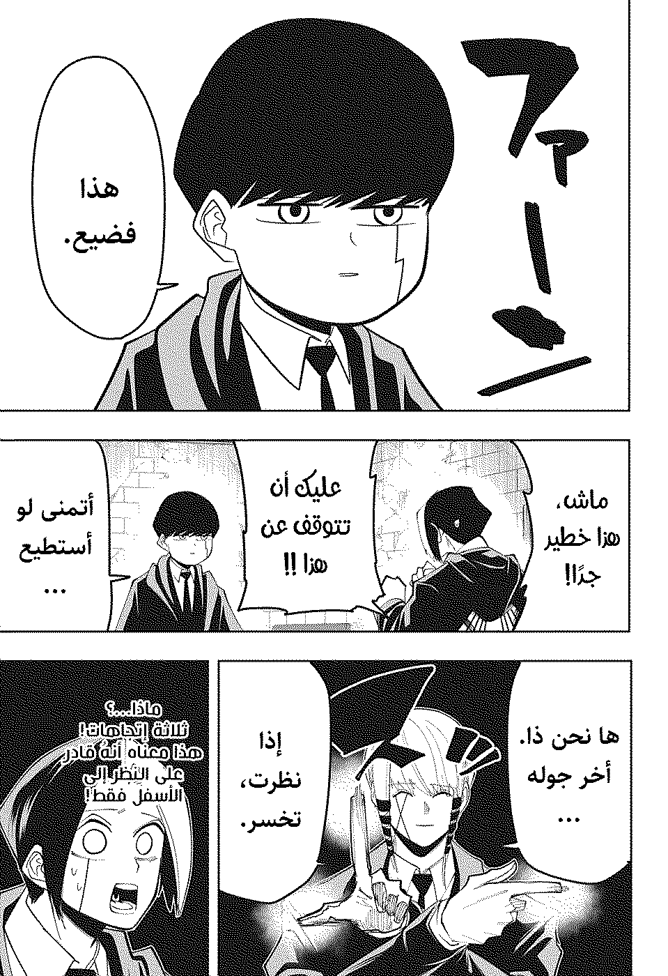 Read Mashle Magic and Muscles AR Manga Online