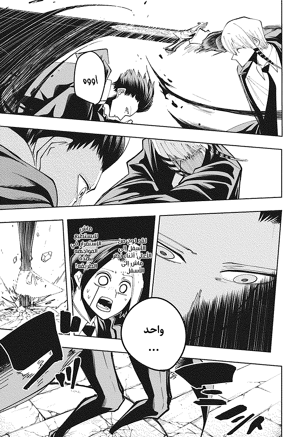 Read Mashle Magic and Muscles AR Manga Online