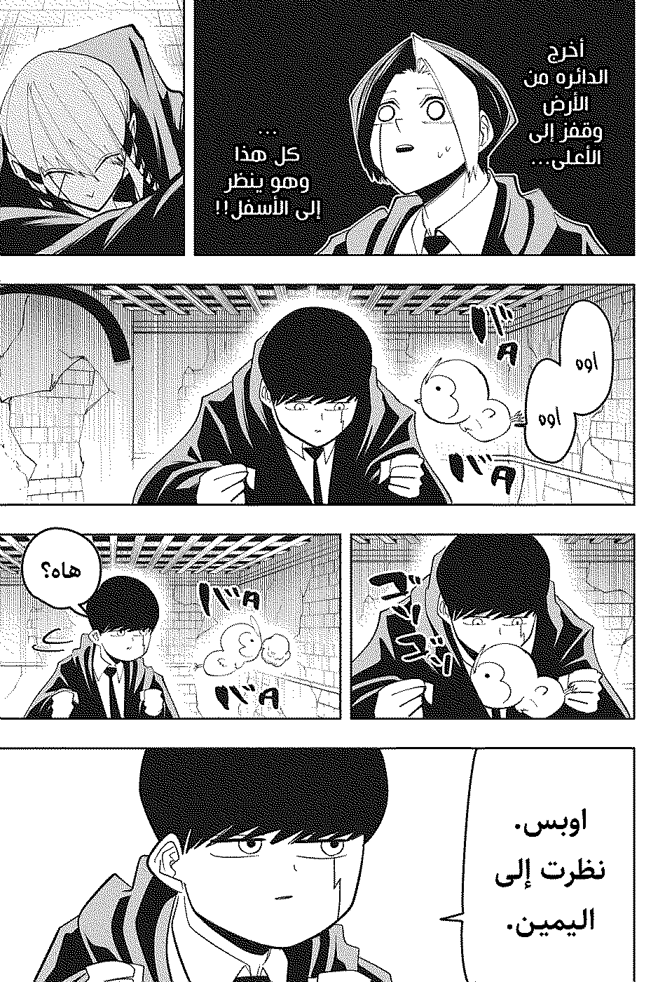 Read Mashle Magic and Muscles AR Manga Online