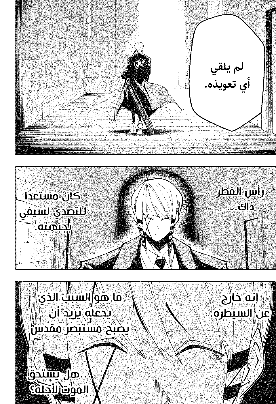 Read Mashle Magic and Muscles AR Manga Online