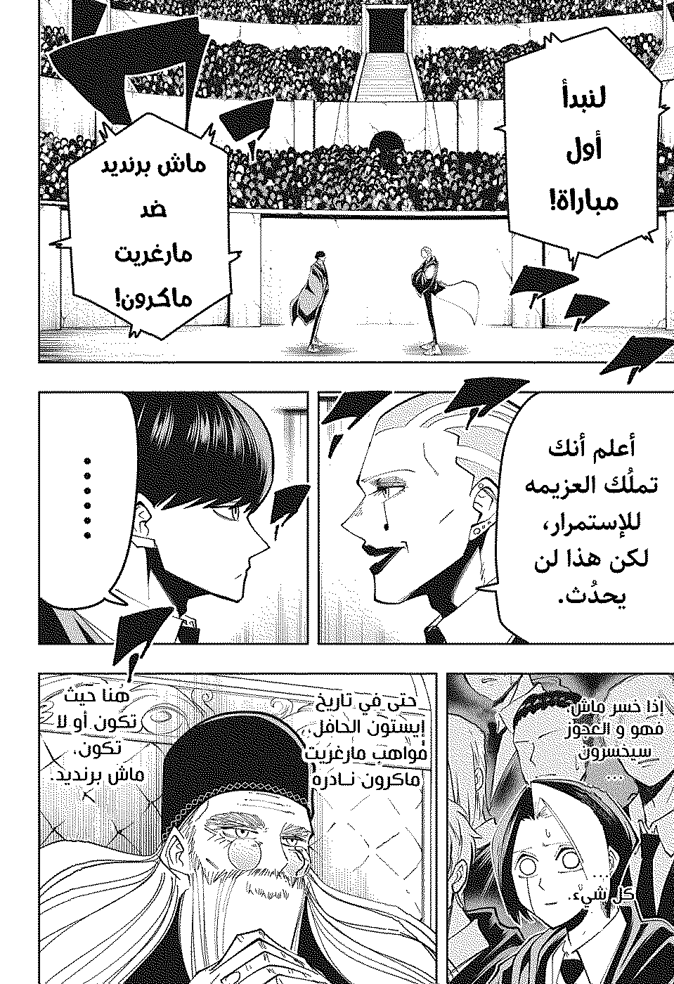Read Mashle Magic and Muscles AR Manga Online