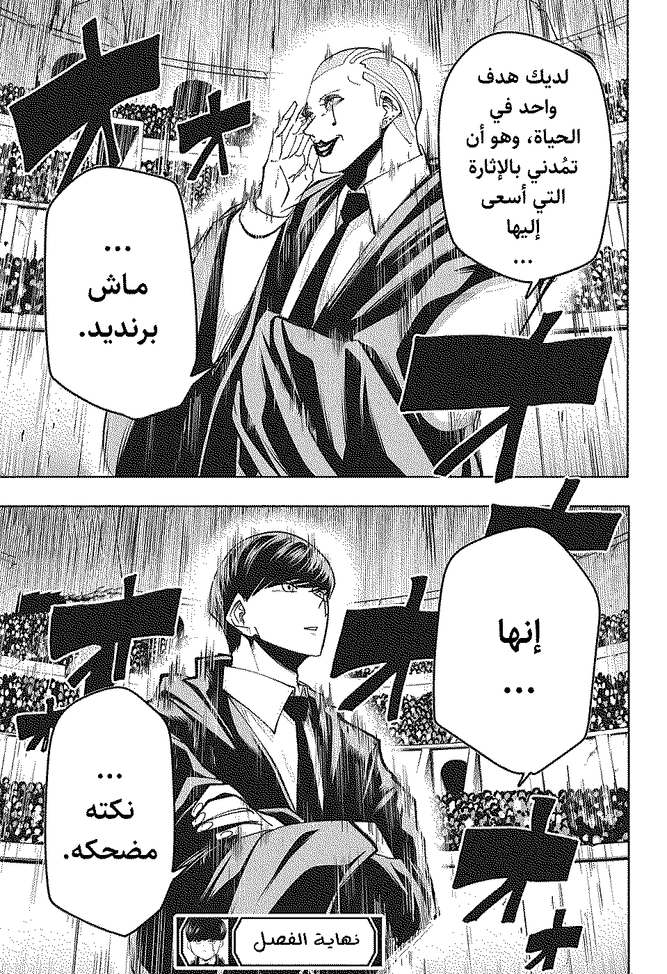 Read Mashle Magic and Muscles AR Manga Online
