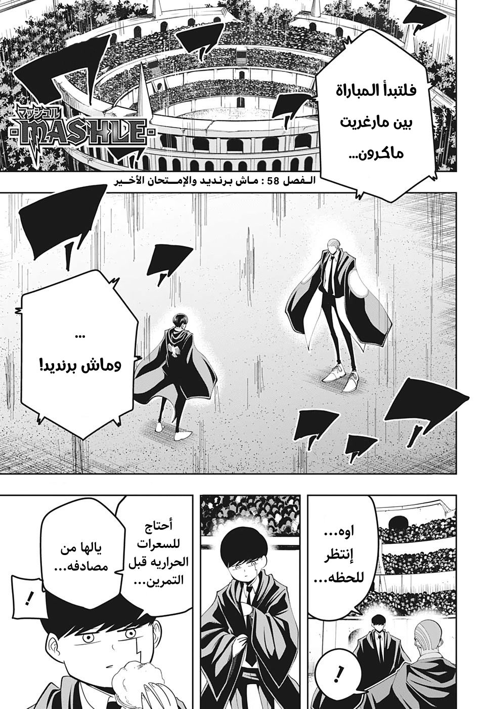 Read Mashle Magic and Muscles AR Manga Online