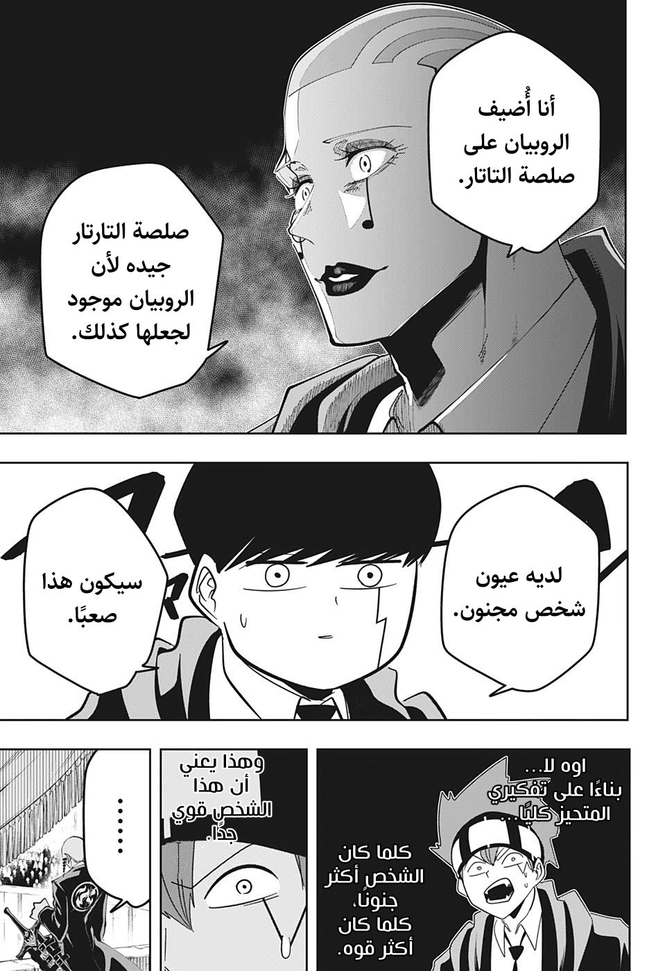 Read Mashle Magic and Muscles AR Manga Online
