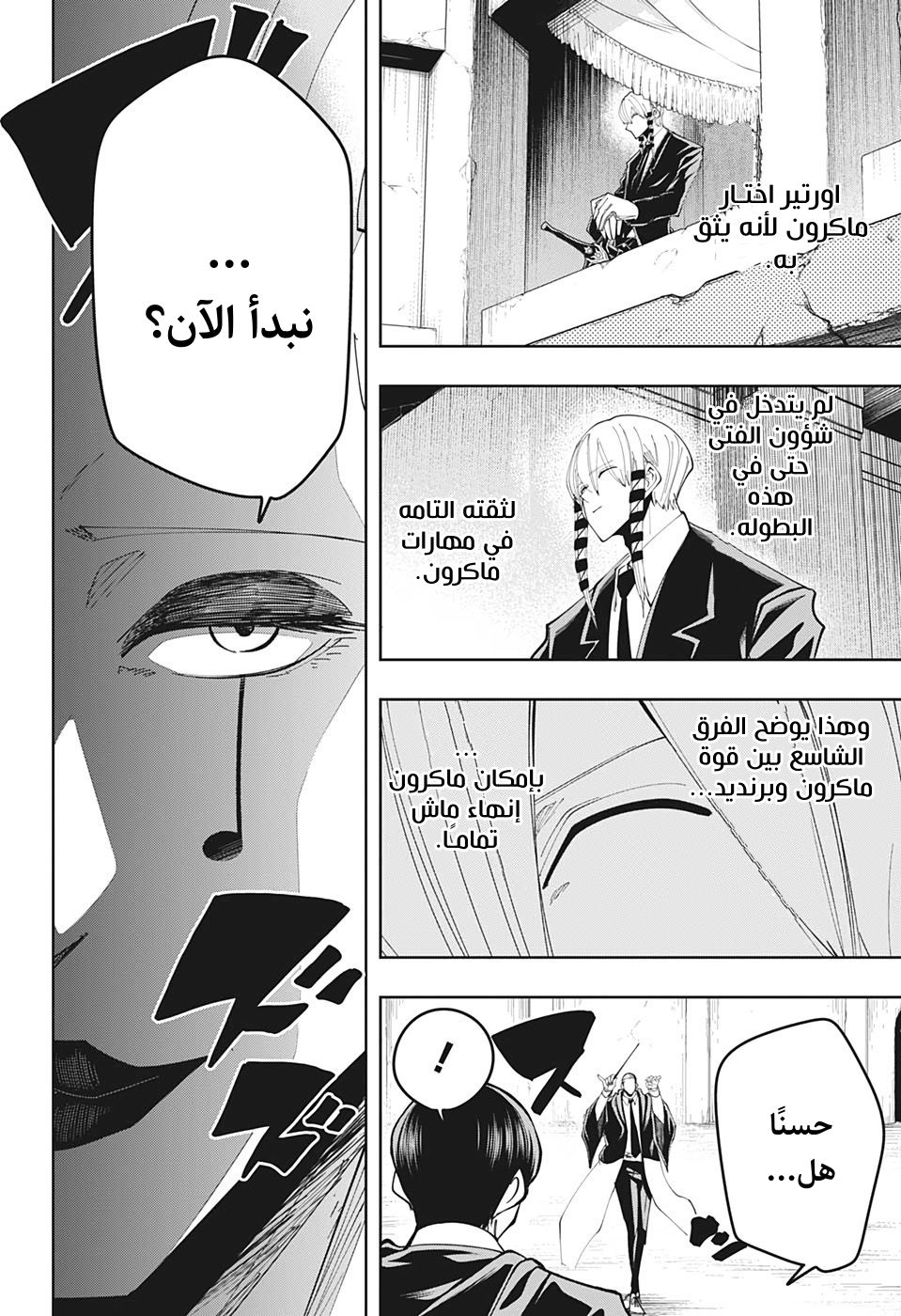Read Mashle Magic and Muscles AR Manga Online