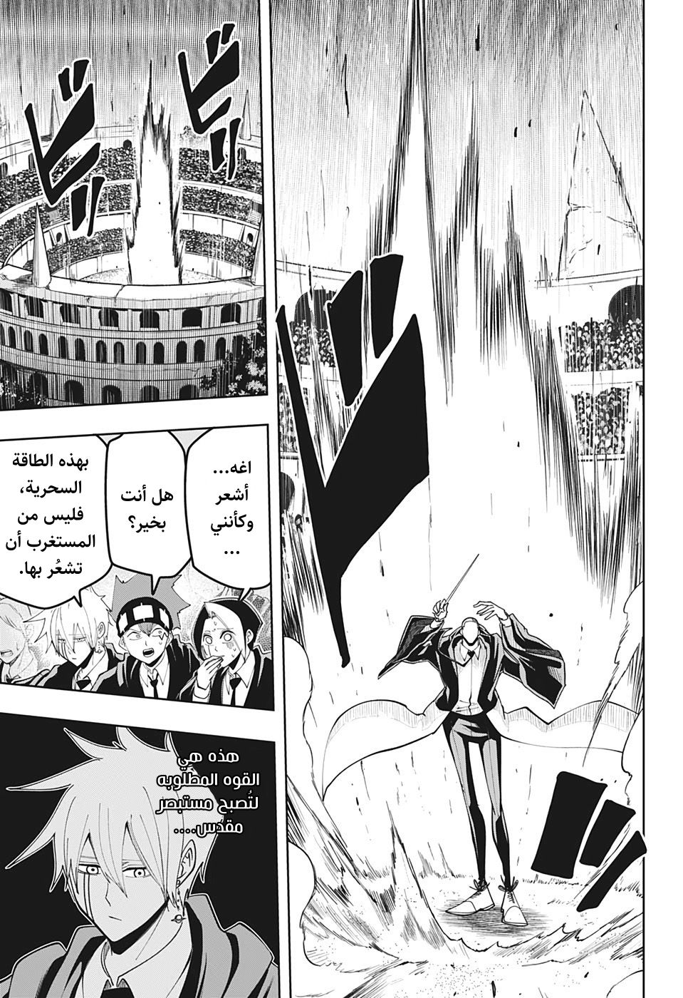 Read Mashle Magic and Muscles AR Manga Online