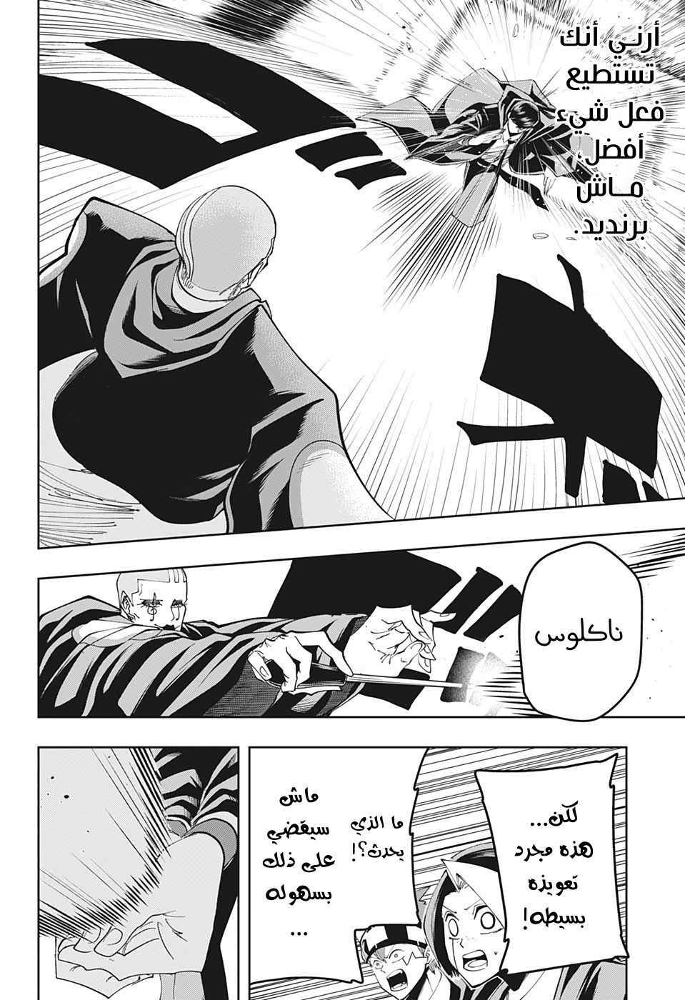 Read Mashle Magic and Muscles AR Manga Online