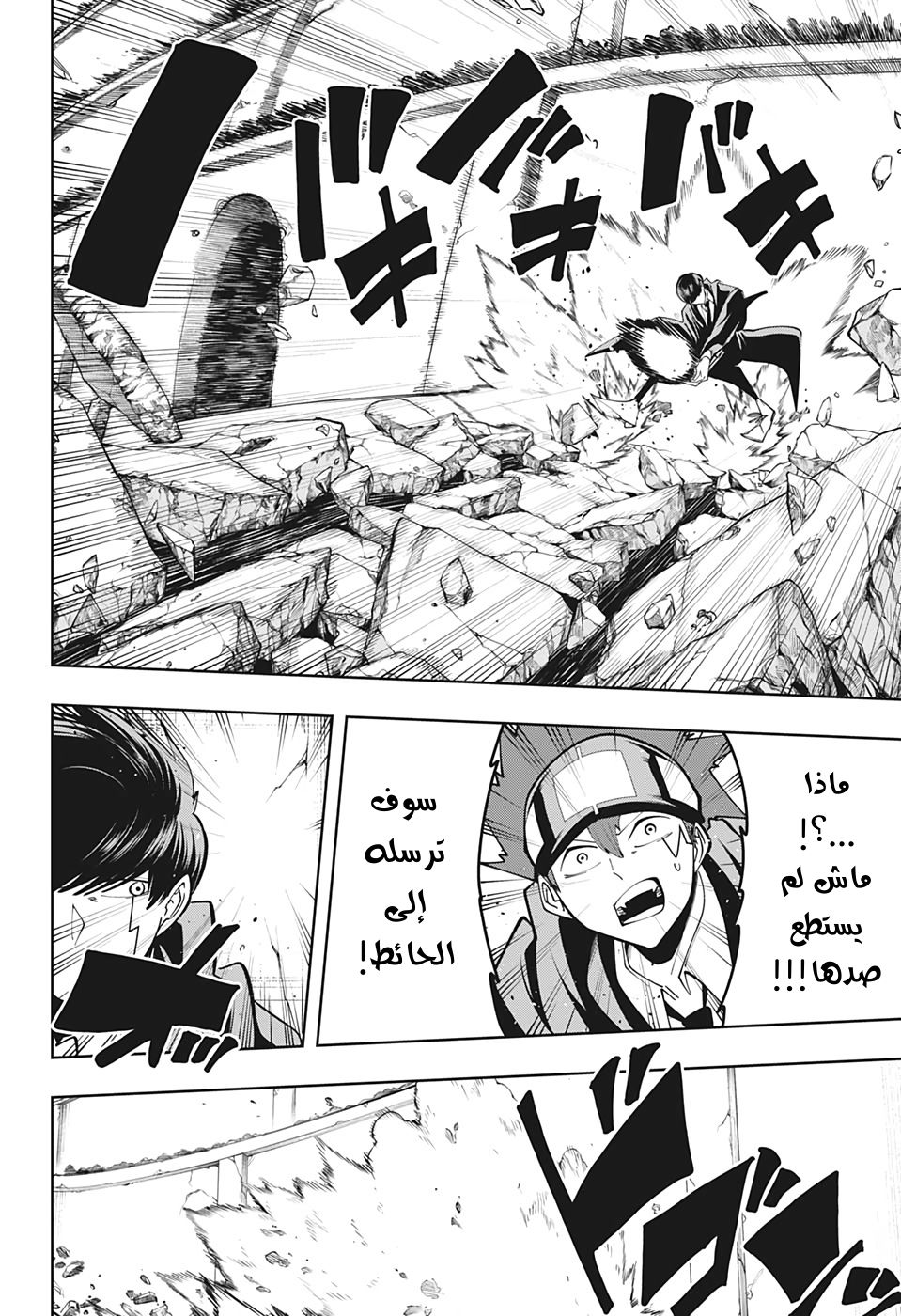 Read Mashle Magic and Muscles AR Manga Online