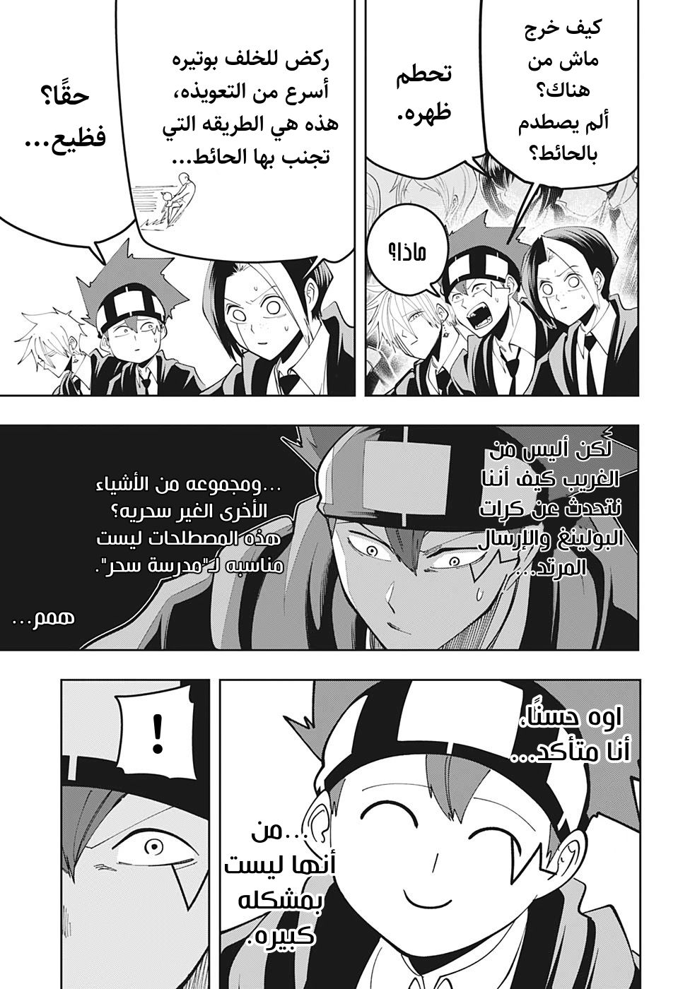 Read Mashle Magic and Muscles AR Manga Online