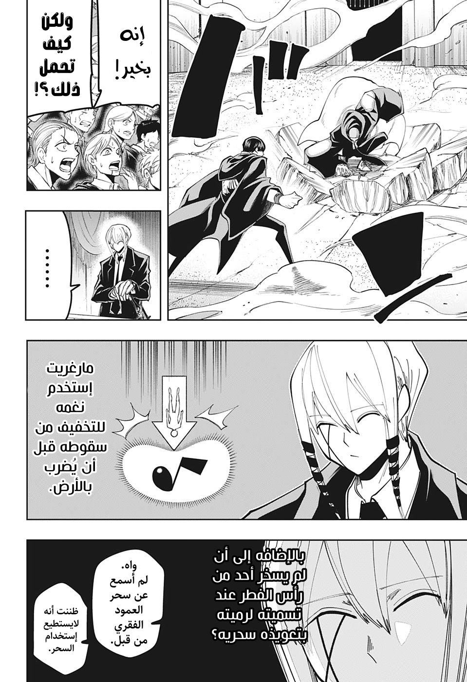 Read Mashle Magic and Muscles AR Manga Online
