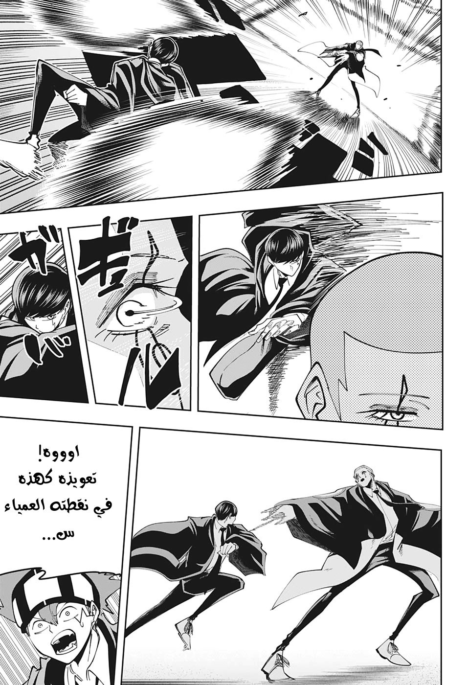 Read Mashle Magic and Muscles AR Manga Online