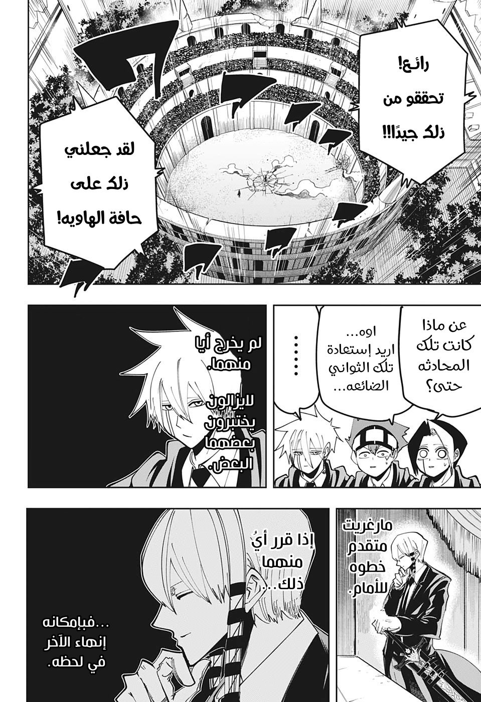 Read Mashle Magic and Muscles AR Manga Online