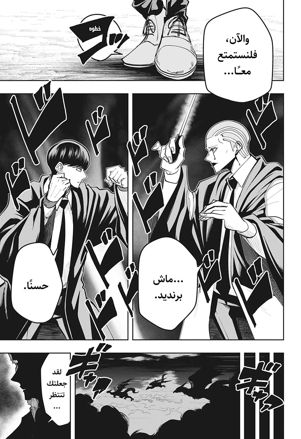 Read Mashle Magic and Muscles AR Manga Online