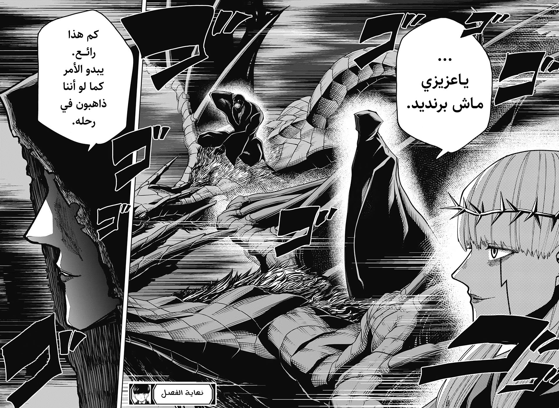 Read Mashle Magic and Muscles AR Manga Online