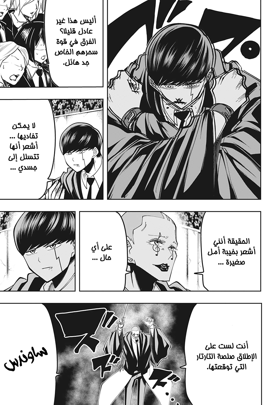 Read Mashle Magic and Muscles AR Manga Online