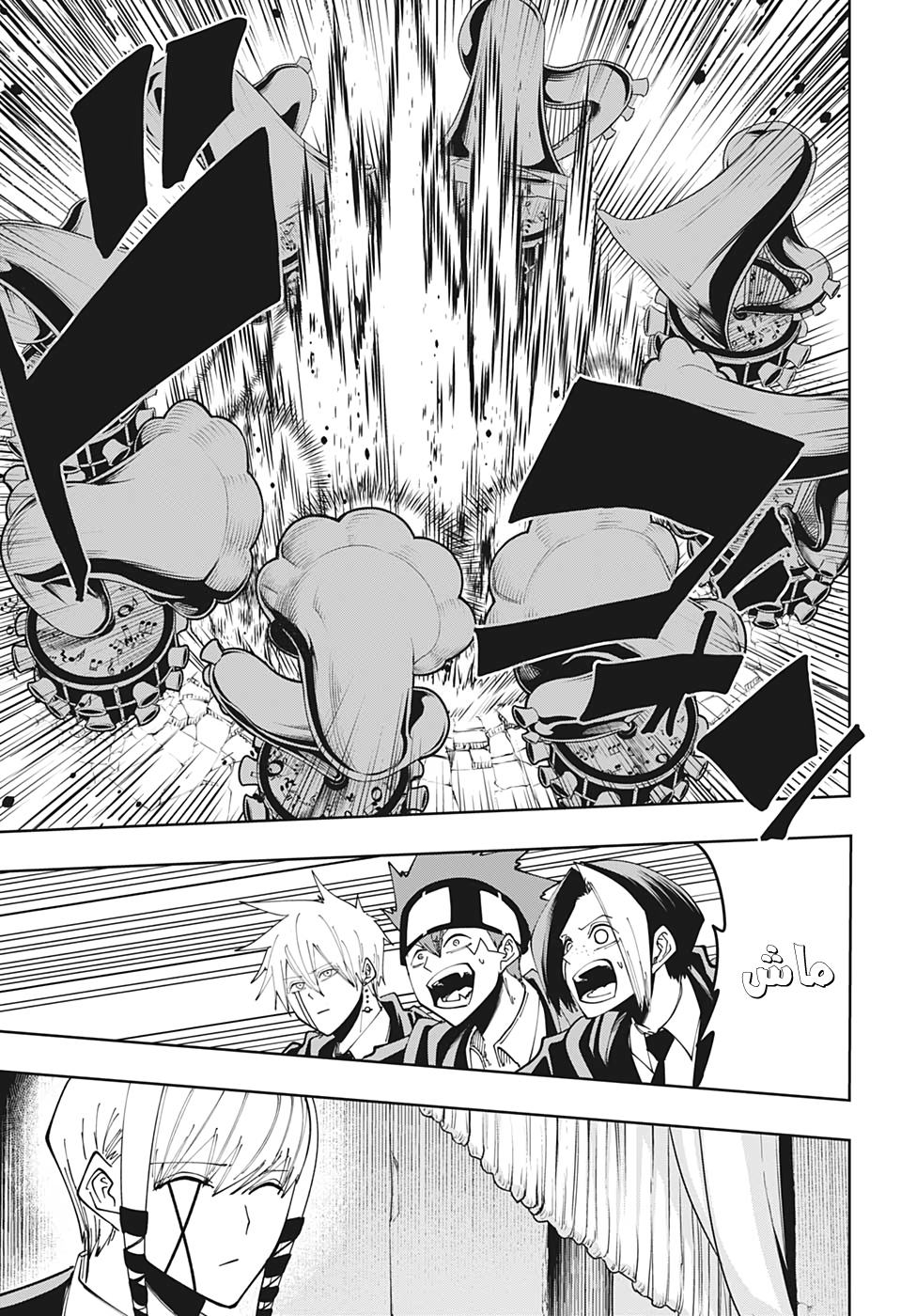Read Mashle Magic and Muscles AR Manga Online