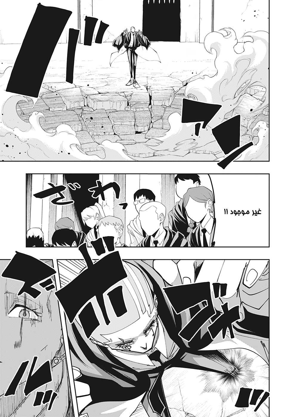 Read Mashle Magic and Muscles AR Manga Online