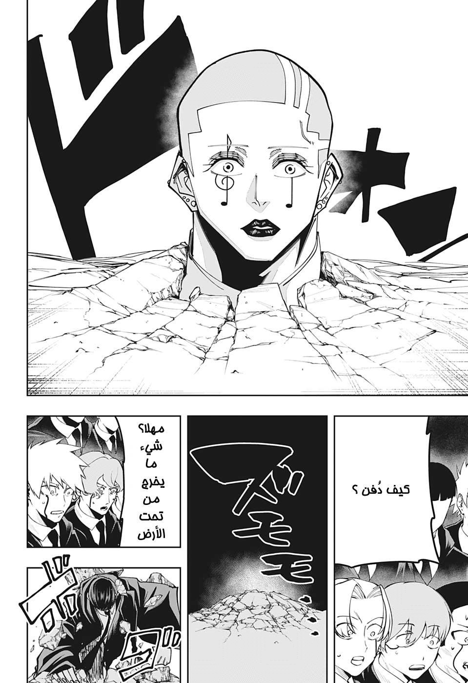 Read Mashle Magic and Muscles AR Manga Online