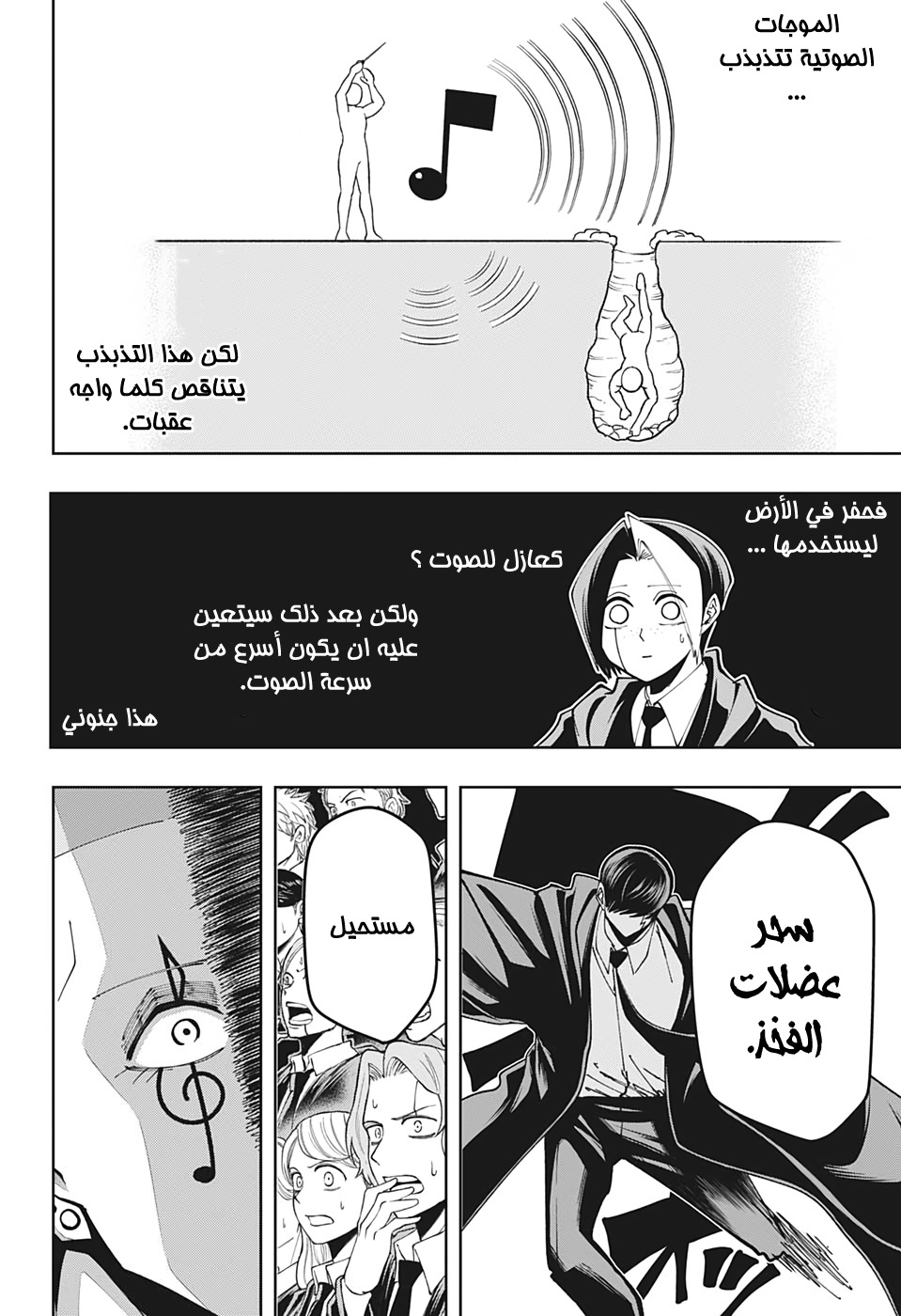 Read Mashle Magic and Muscles AR Manga Online