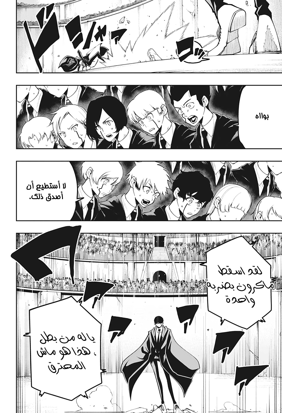 Read Mashle Magic and Muscles AR Manga Online