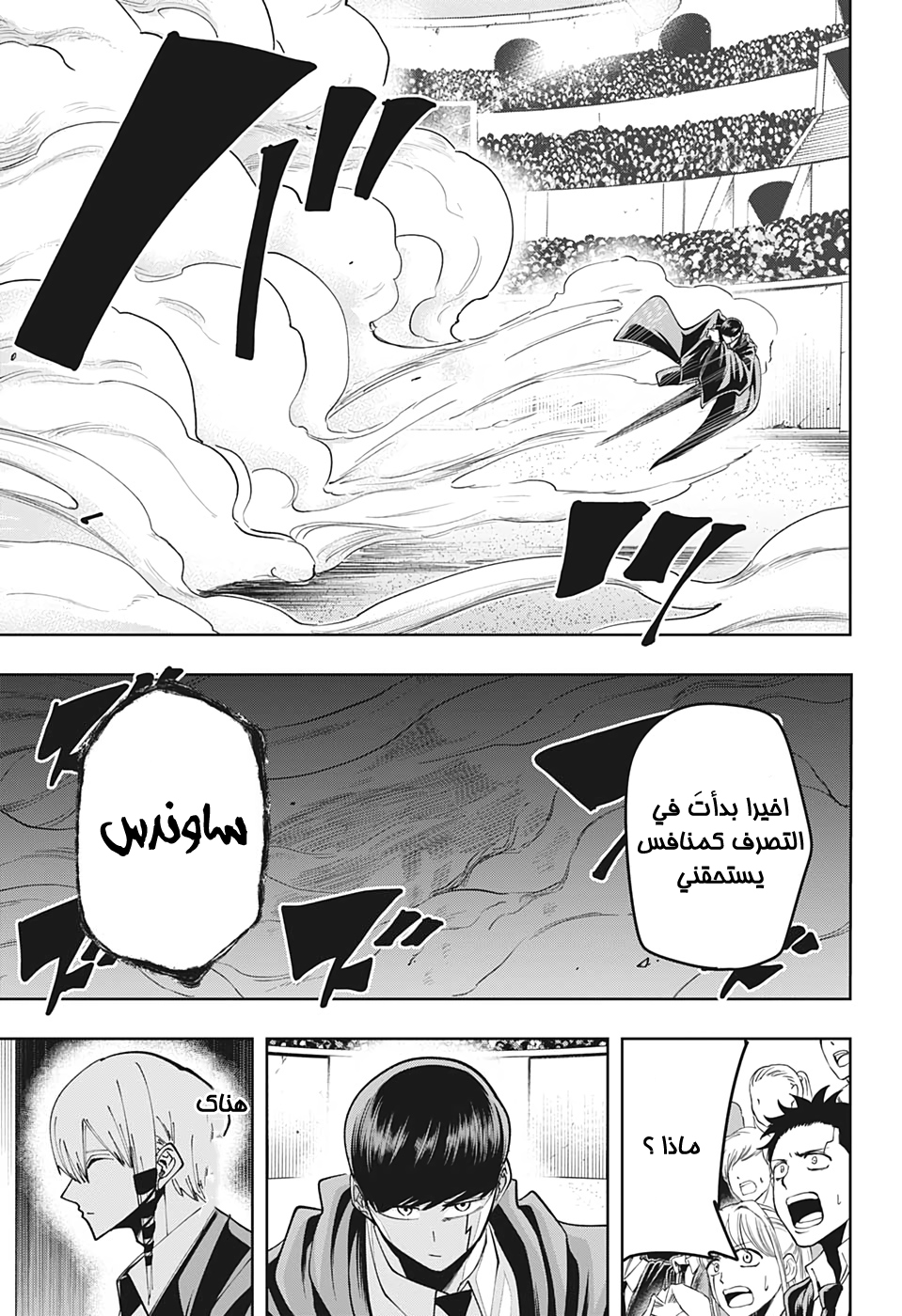 Read Mashle Magic and Muscles AR Manga Online