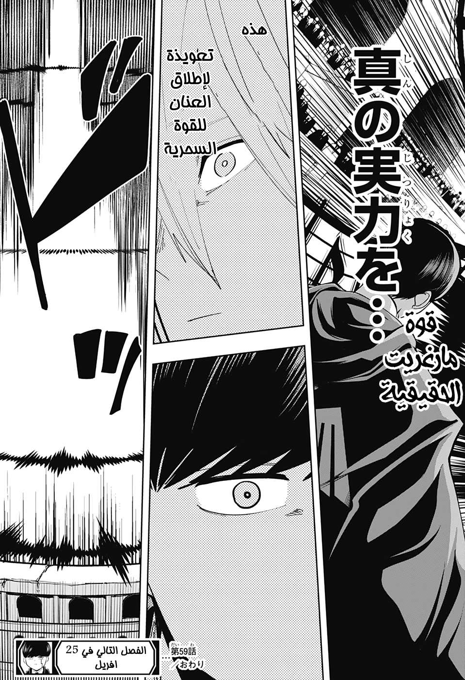 Read Mashle Magic and Muscles AR Manga Online