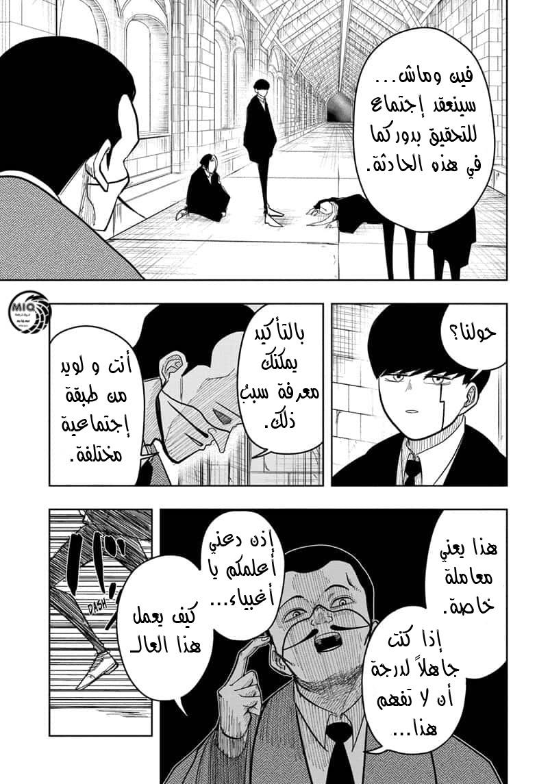 Read Mashle Magic and Muscles AR Manga Online