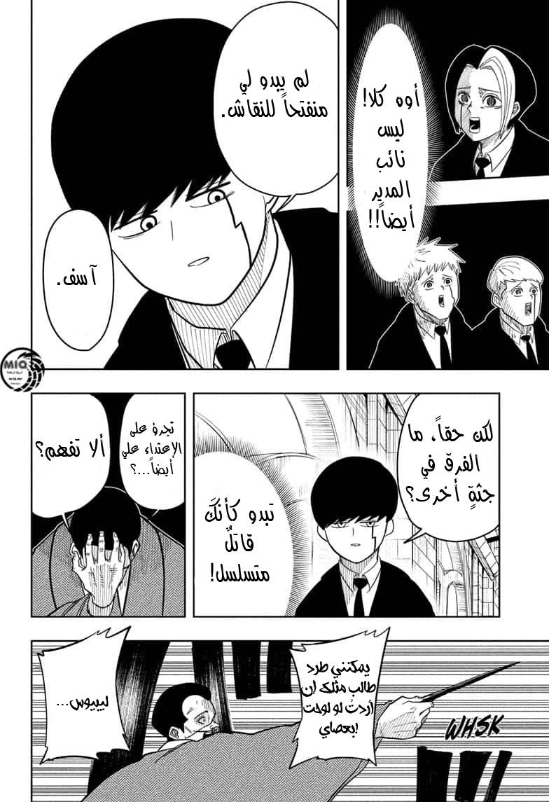 Read Mashle Magic and Muscles AR Manga Online