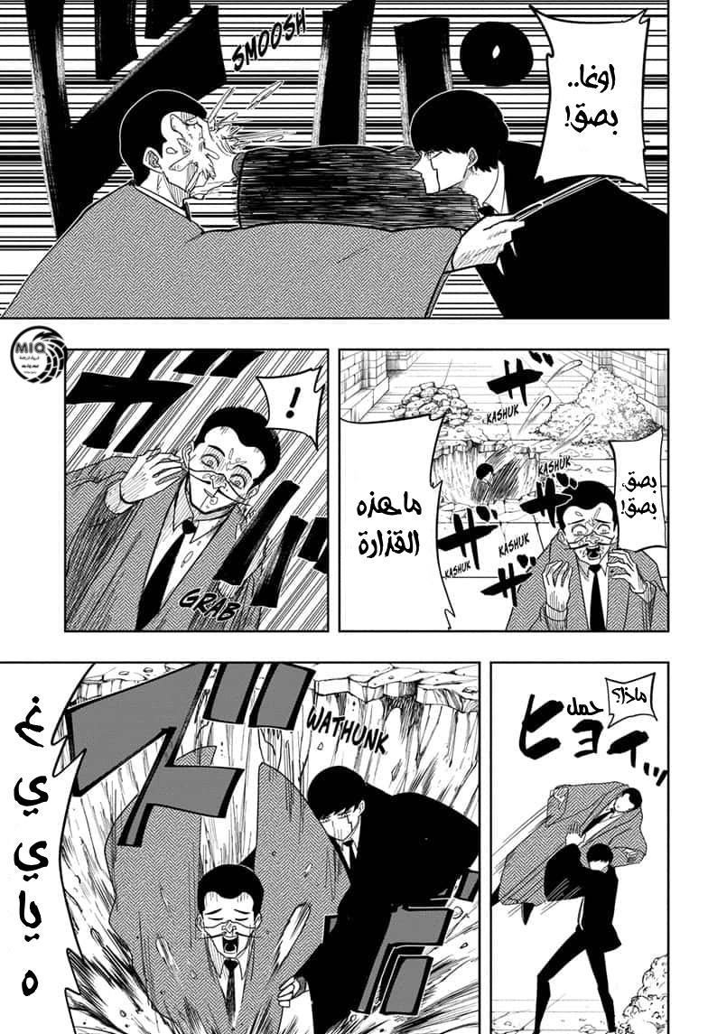 Read Mashle Magic and Muscles AR Manga Online