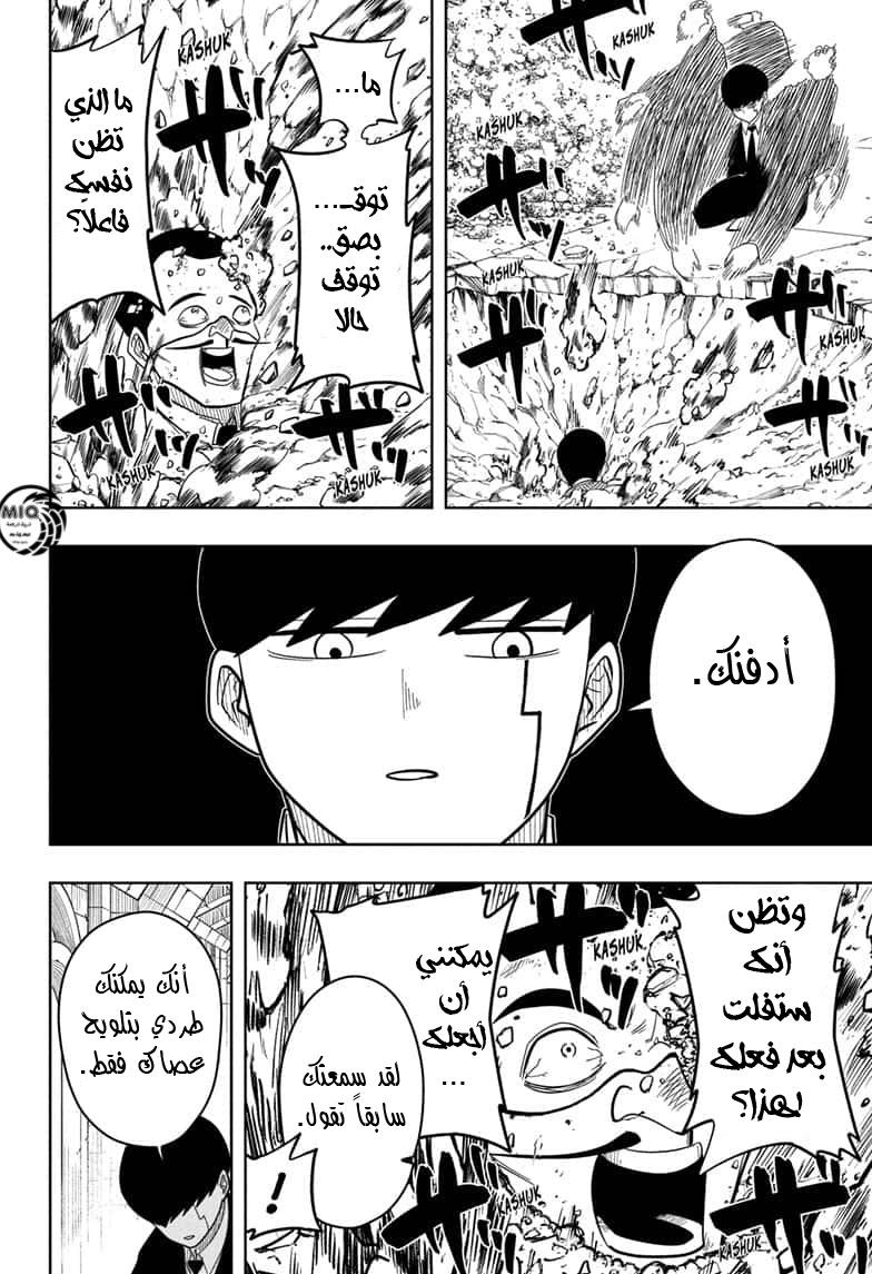 Read Mashle Magic and Muscles AR Manga Online