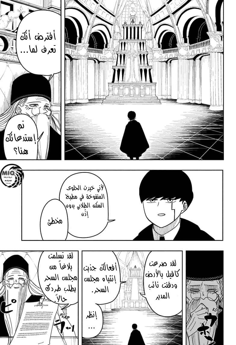 Read Mashle Magic and Muscles AR Manga Online