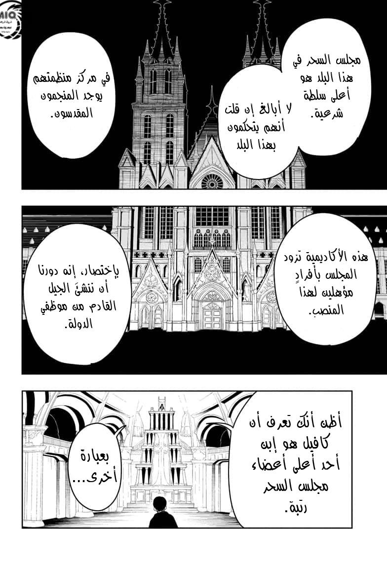 Read Mashle Magic and Muscles AR Manga Online