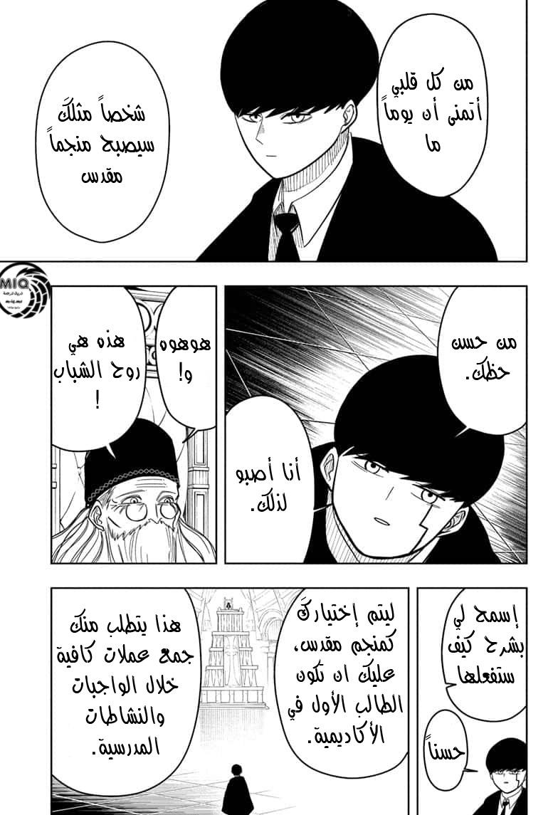Read Mashle Magic and Muscles AR Manga Online