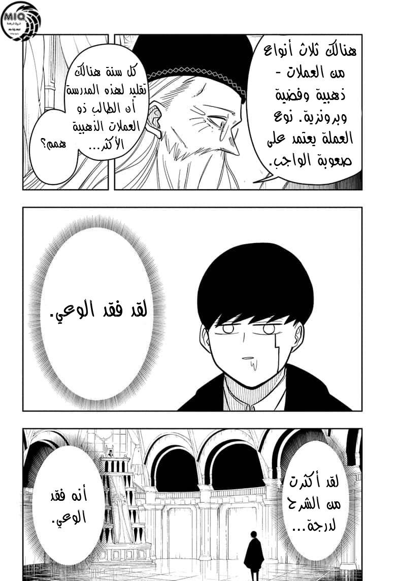 Read Mashle Magic and Muscles AR Manga Online