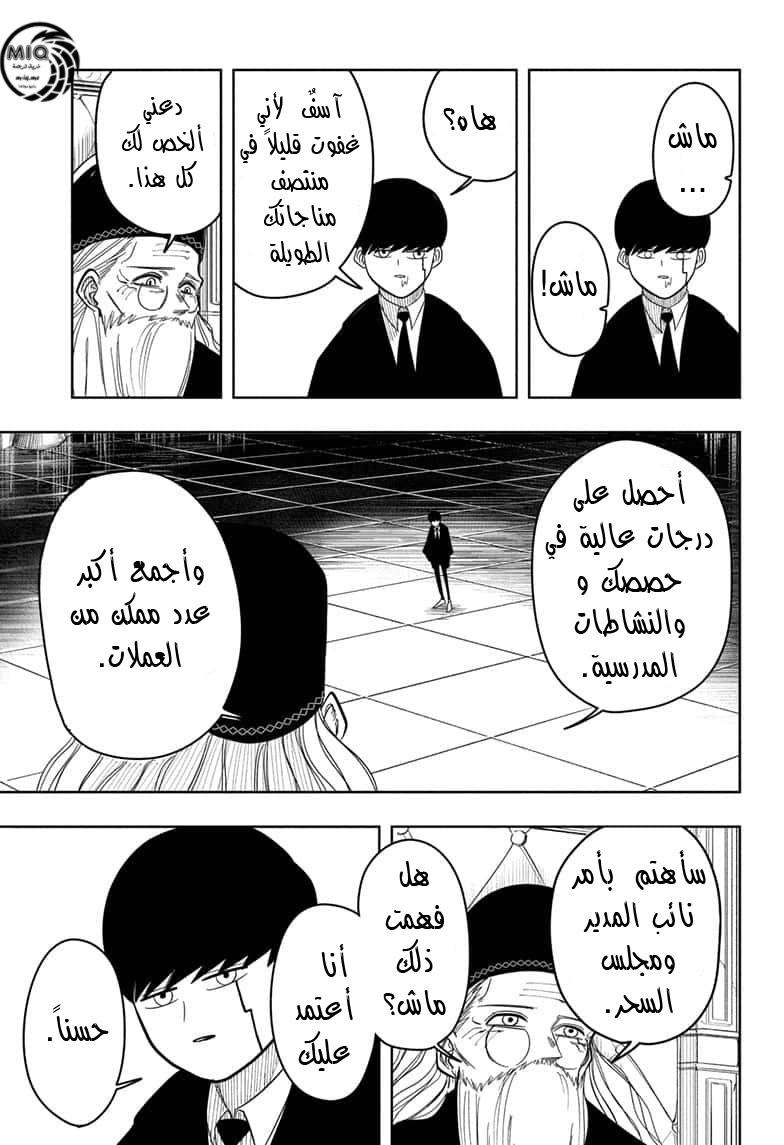 Read Mashle Magic and Muscles AR Manga Online