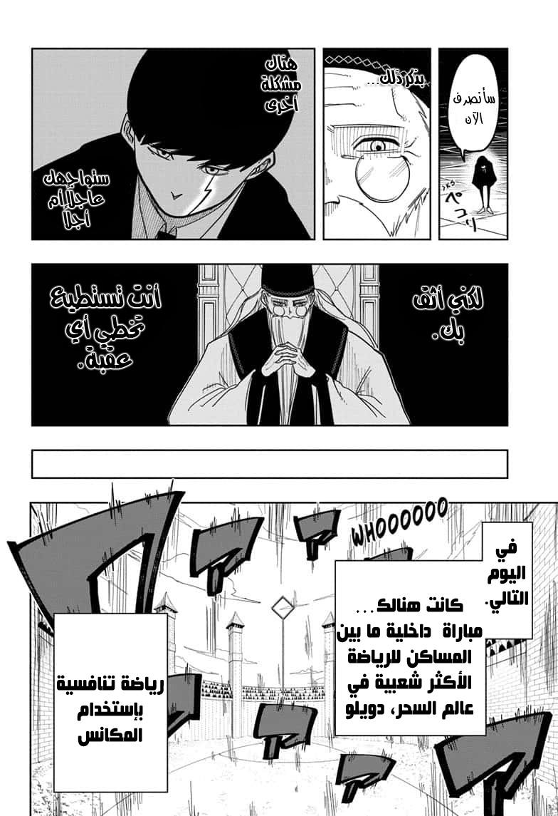 Read Mashle Magic and Muscles AR Manga Online