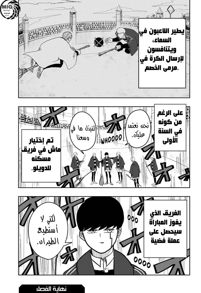 Read Mashle Magic and Muscles AR Manga Online