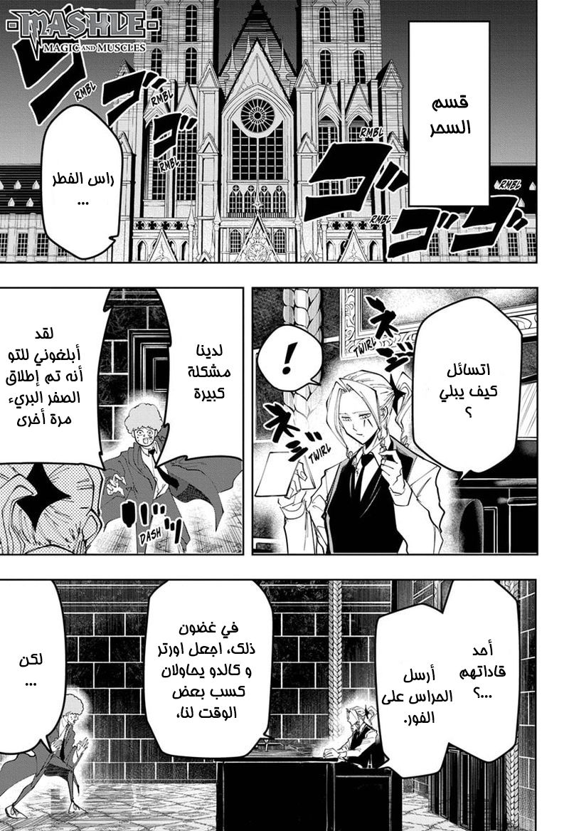 Read Mashle Magic and Muscles AR Manga Online