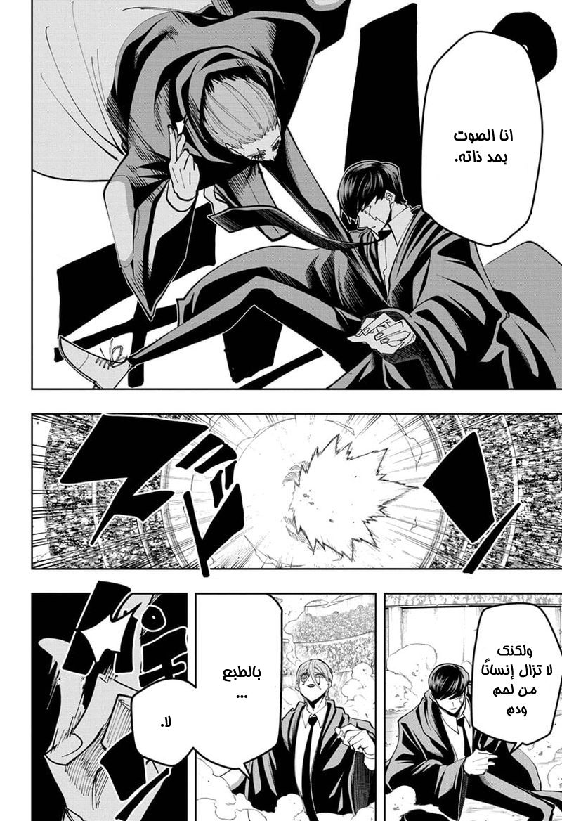 Read Mashle Magic and Muscles AR Manga Online