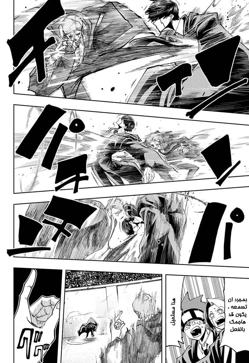 Read Mashle Magic and Muscles AR Manga Online