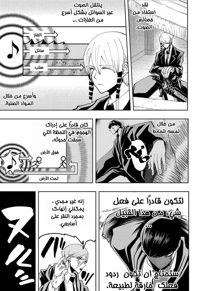 Read Mashle Magic and Muscles AR Manga Online