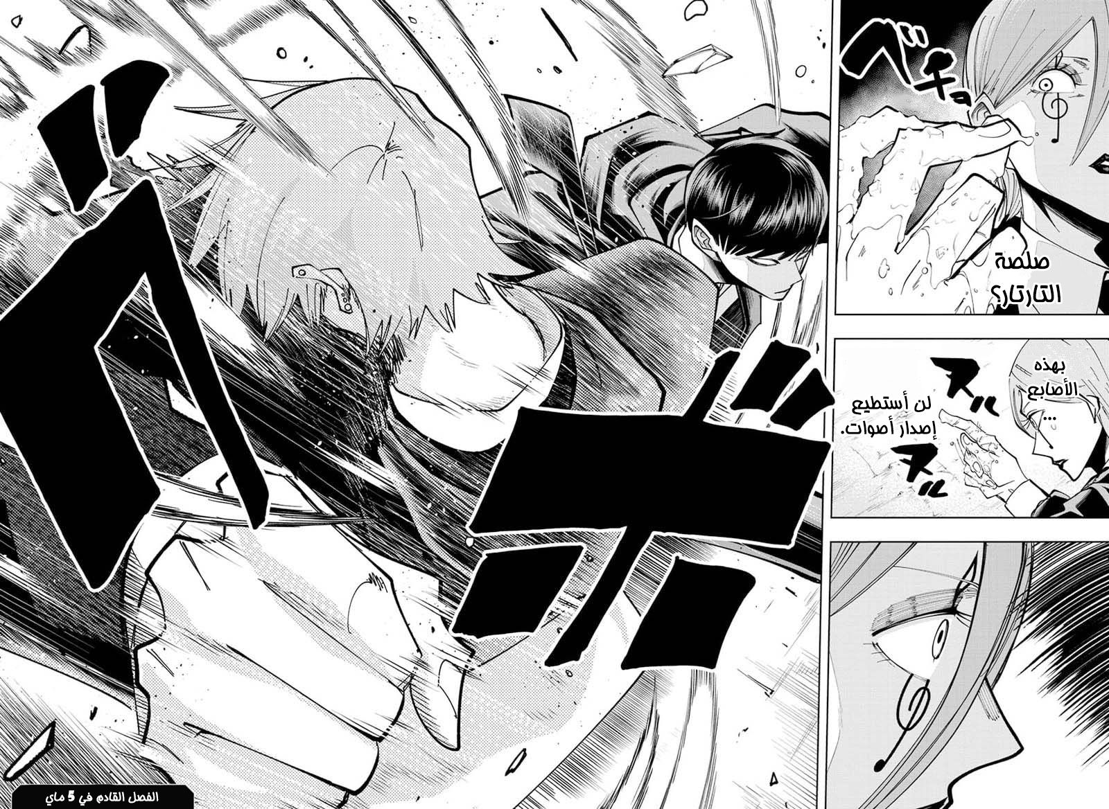 Read Mashle Magic and Muscles AR Manga Online