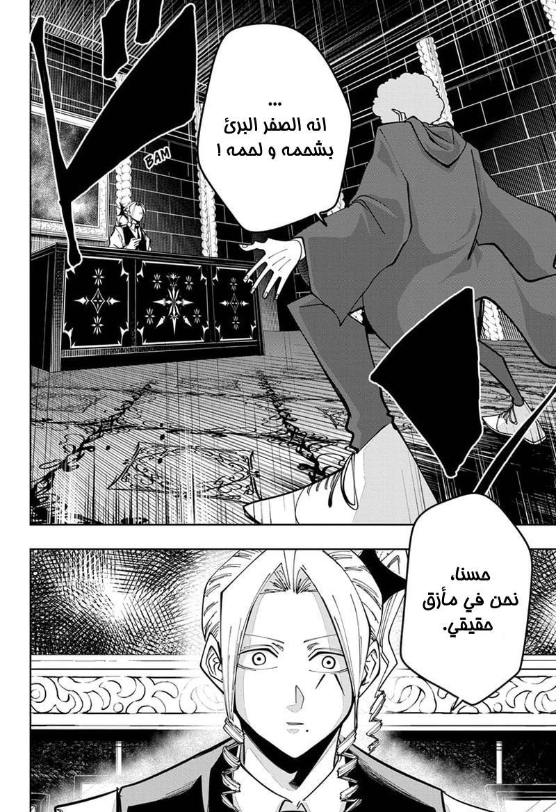 Read Mashle Magic and Muscles AR Manga Online