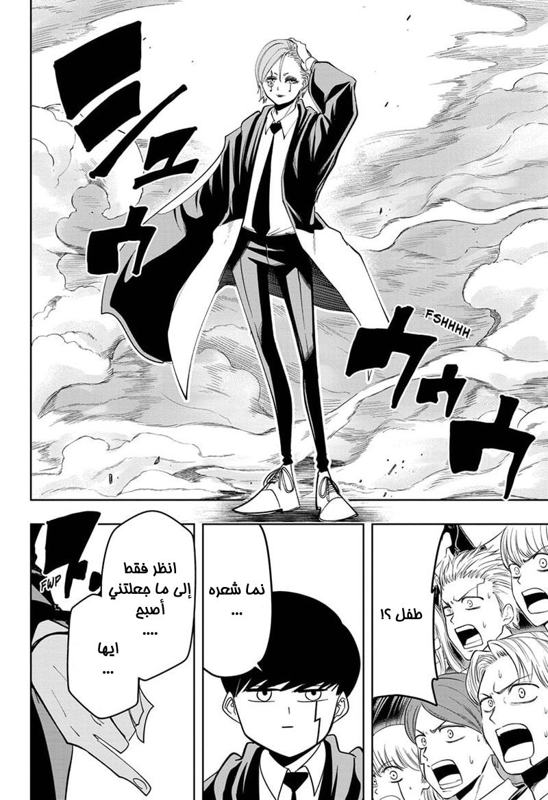 Read Mashle Magic and Muscles AR Manga Online