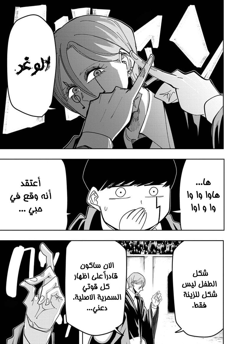 Read Mashle Magic and Muscles AR Manga Online