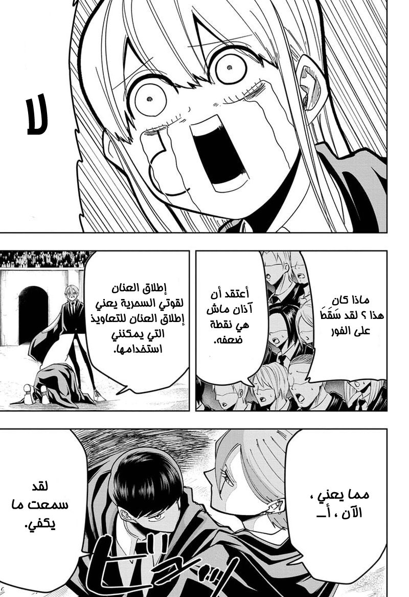 Read Mashle Magic and Muscles AR Manga Online