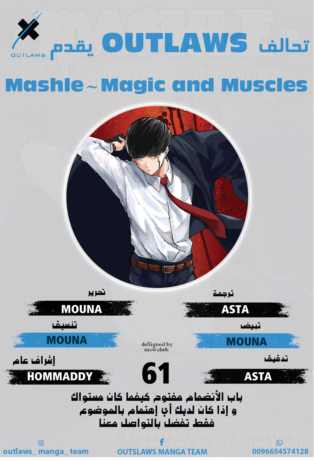 Read Mashle Magic and Muscles AR Manga Online
