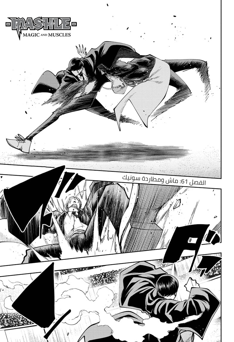 Read Mashle Magic and Muscles AR Manga Online